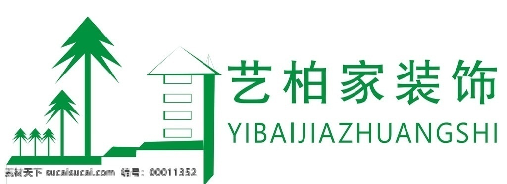 艺 柏 家 logo 艺柏家 艺柏家装饰 广告 企业 标志 标识标志图标 矢量 logo设计