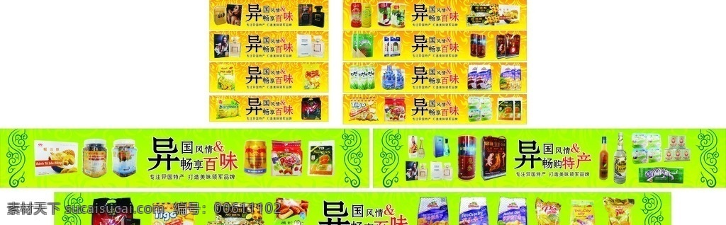 越南特产广告 越南特产 菠萝干 果蔬干 香水 咖啡 果脯 腰果 坚果 饮料 药酒 白虎高 酸奶