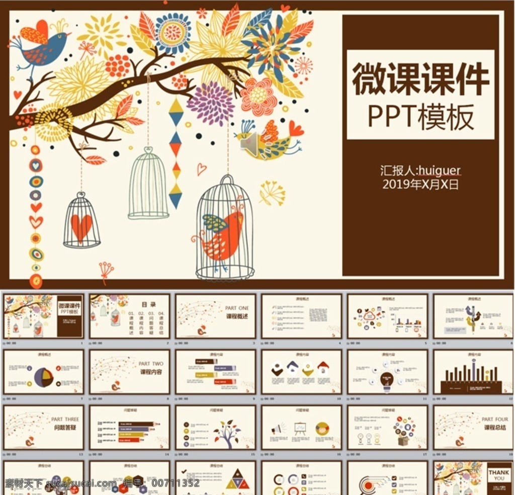 创意 卡通 手绘 微 课 课件 模板 微课课件 教师 绚烂 色彩丰富 鸟 笼子 教育 创意模板 课件模板 卡通手绘 课件ppt 创意手绘 ppt课件 手绘模板 创意卡通 多媒体