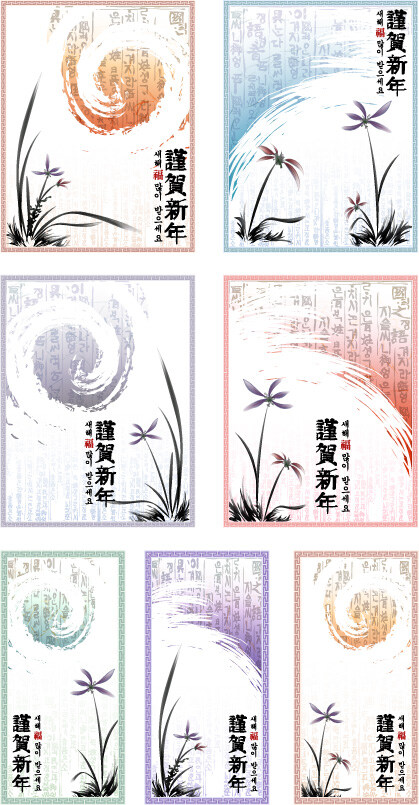 恭贺新春 兰花 文字