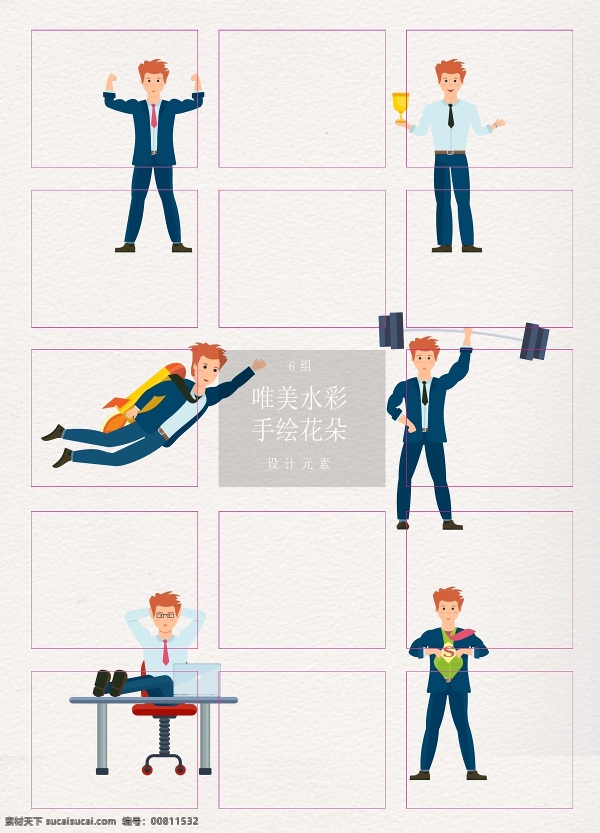 矢量 扁平化 西装 男 矢量图 商务 人物 奖杯 卡通 男子 西装男 办公桌 举重