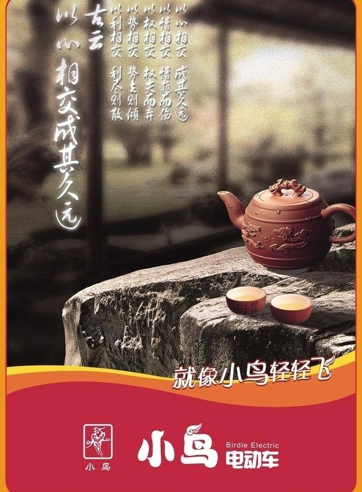 小鸟 电动车 室内 挂图 挂画 小鸟电动车 展板 展示 矢量 其他展板设计