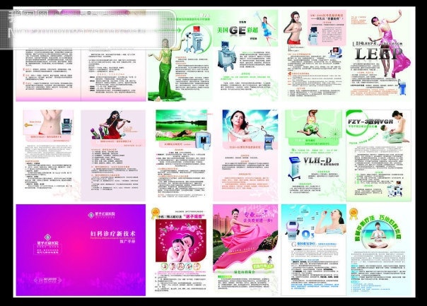 明星偶像 明星美女 清纯美女 美女 硬性广告 诊疗范围 诊疗技术 医生简介 优惠内容 医疗杂志