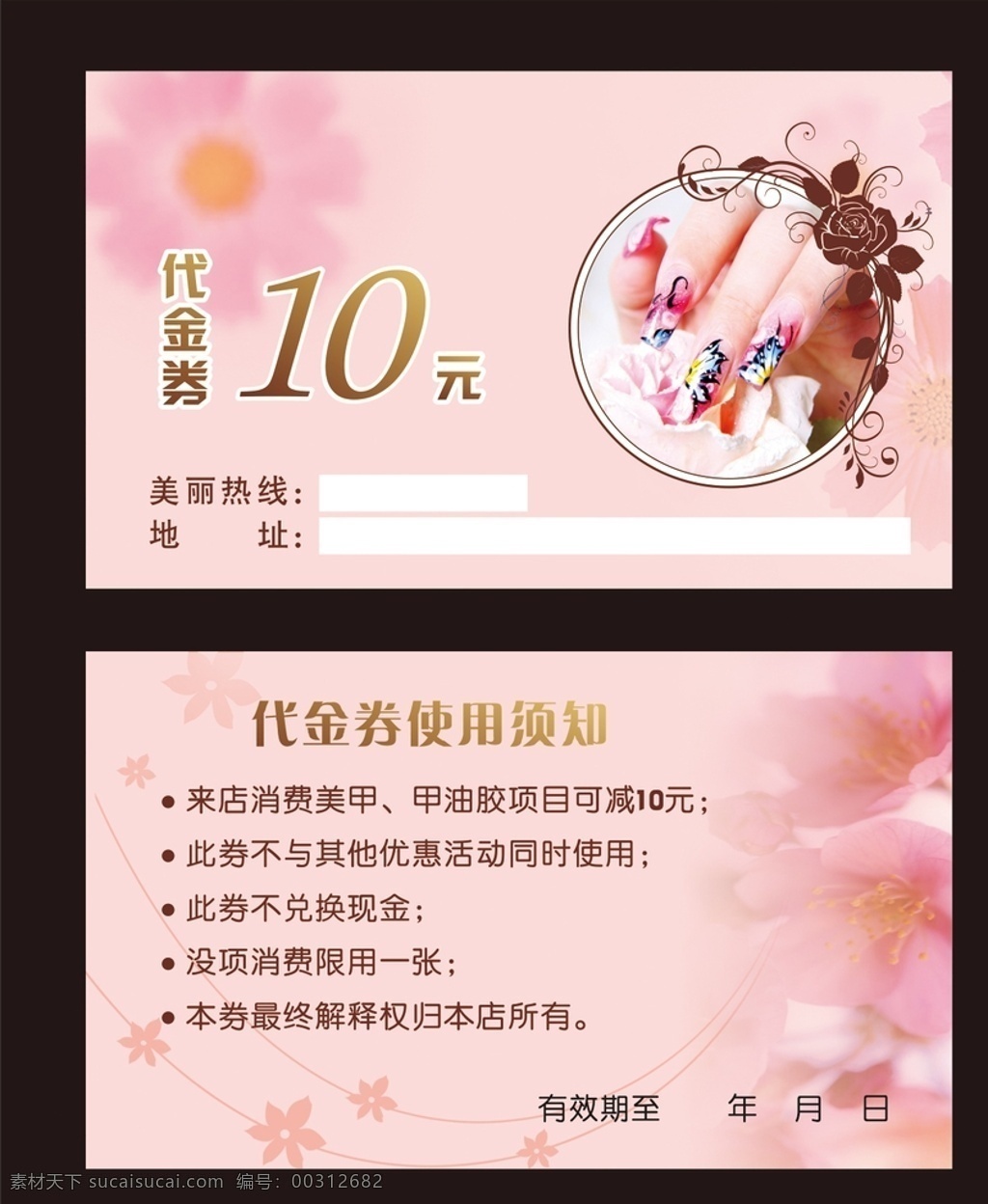 美甲代金券 美甲 纹绣 彩妆 美甲x展架 美甲海报 美甲宣传画 美甲展板 美甲广告 促销 时尚美甲 美甲宣传单 美甲dm 美甲单页 美甲传单 美甲活动 美甲活动海报 美甲挂画 美甲促销 美甲文化 美甲展架 美甲教学 美甲素材 专业美甲 美容美甲 美甲店 美甲模板 指甲油 指甲保养 指甲美化 美甲灯箱 美甲设计 店招图版