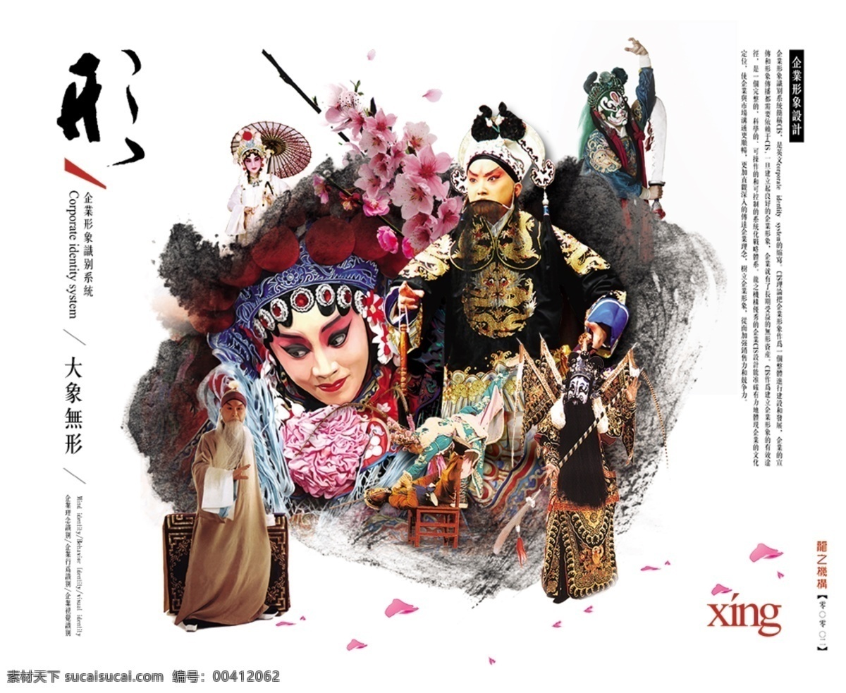 大象无形 企业形象设计 企业 宣传 形象 传播 需要 依赖 cis 树立企业形象 从而 加强 销售 力 竞争力