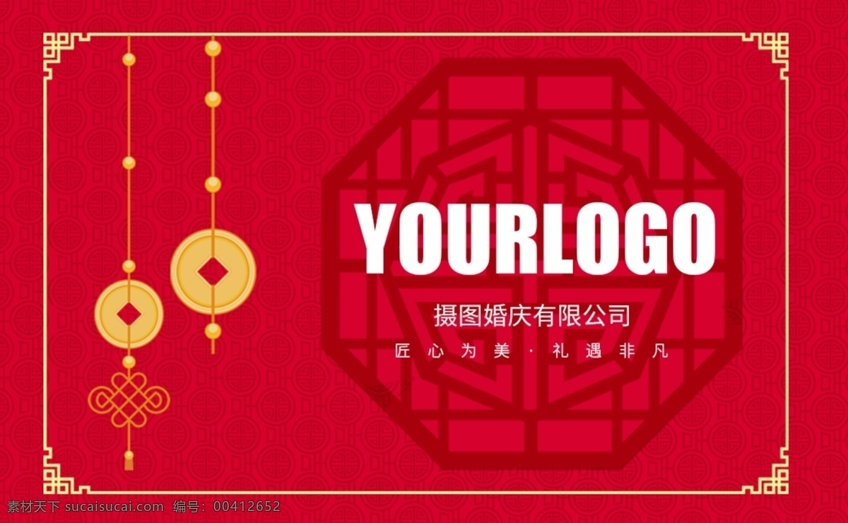 红色 婚庆 婚 博 会 名片 婚博会名 片模板 婚庆名片 婚礼司仪名片 司仪名片 结婚 喜庆