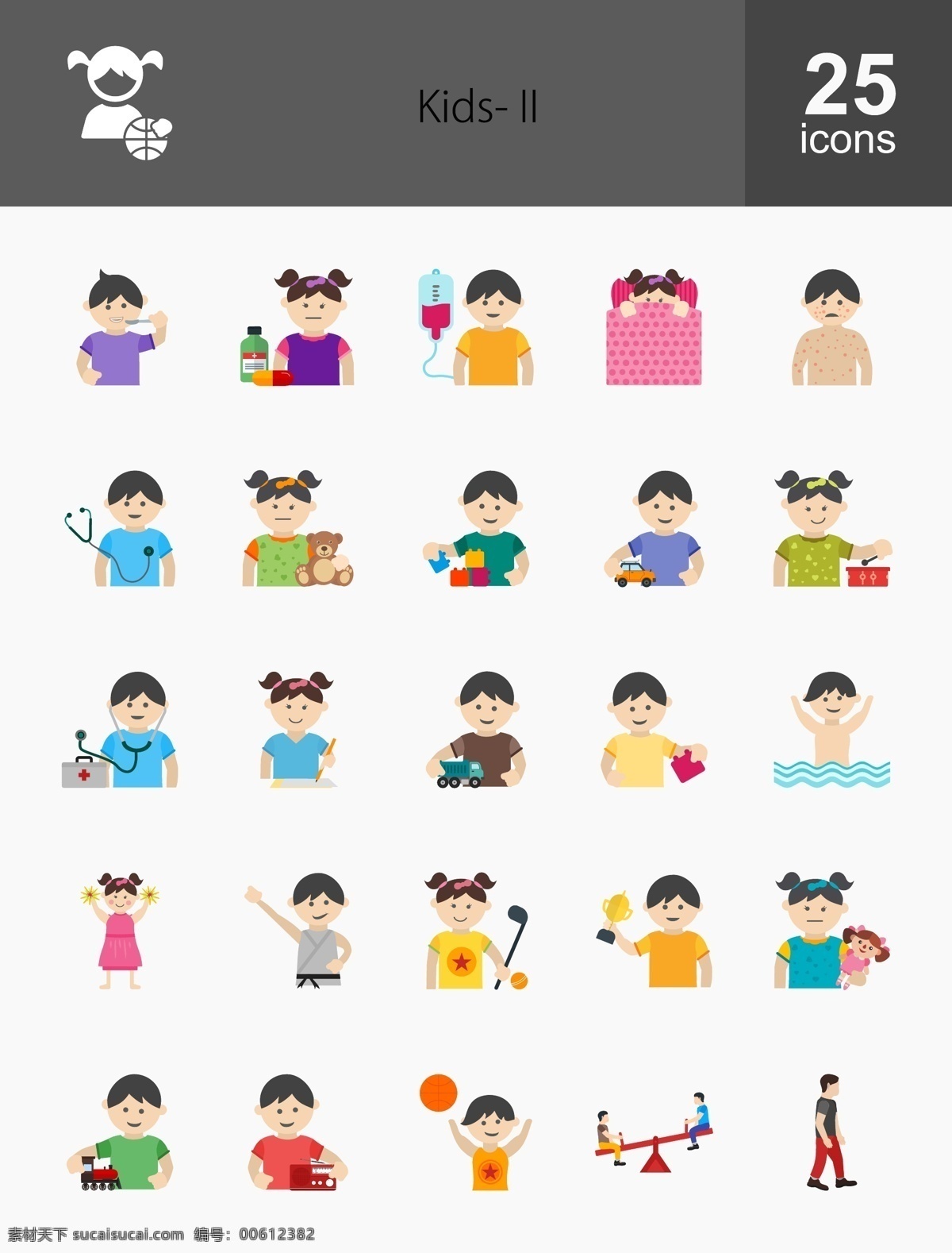 款 儿童 生活 icon icon图标 跷跷板 男孩 女孩 icon下载