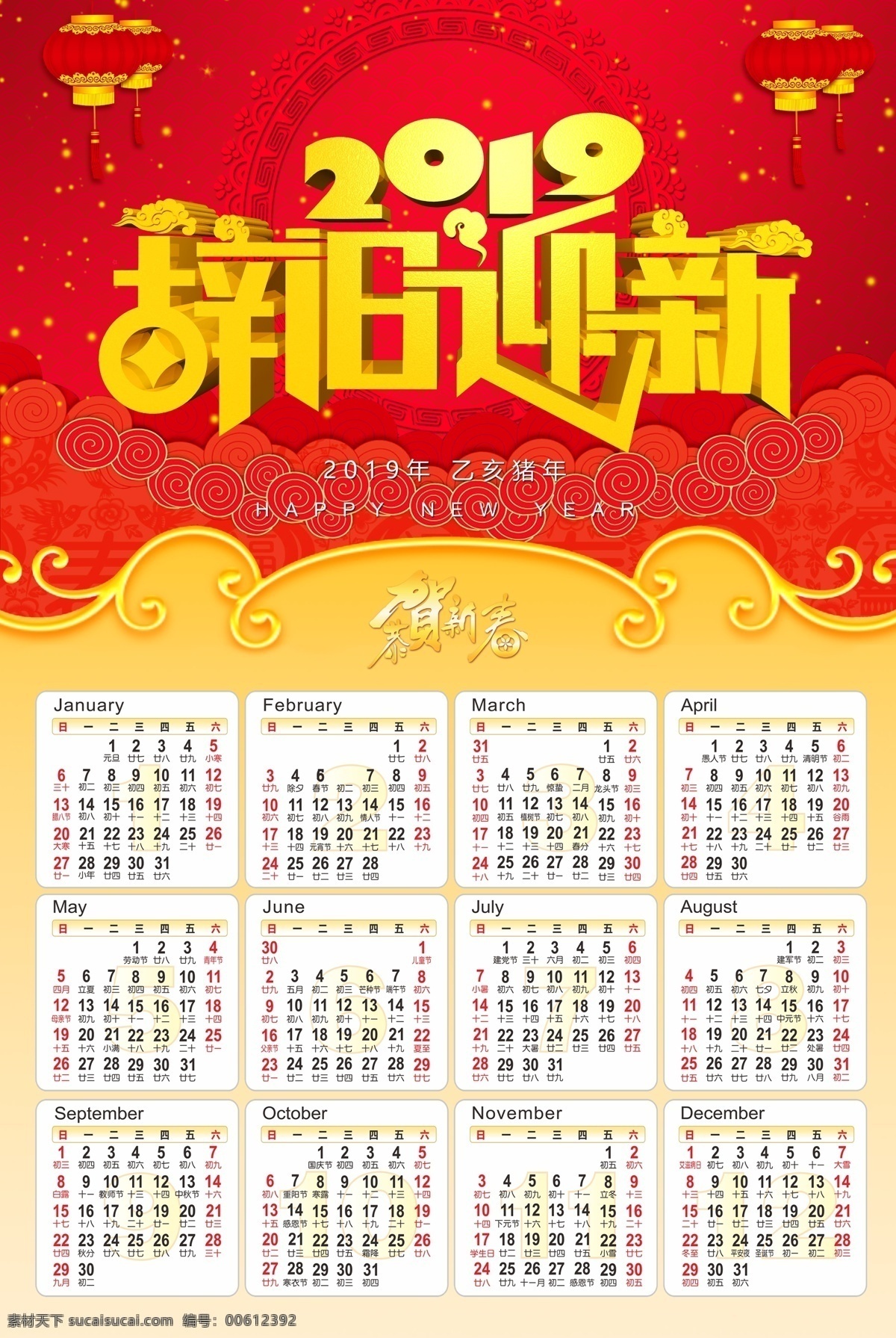 2019 年 日历 海报 挂历模版 挂历设计 猪年 日历psd 猪年挂历 挂历 2019日历 2019挂历 猪年日历 兴趣免费模版 psd日历