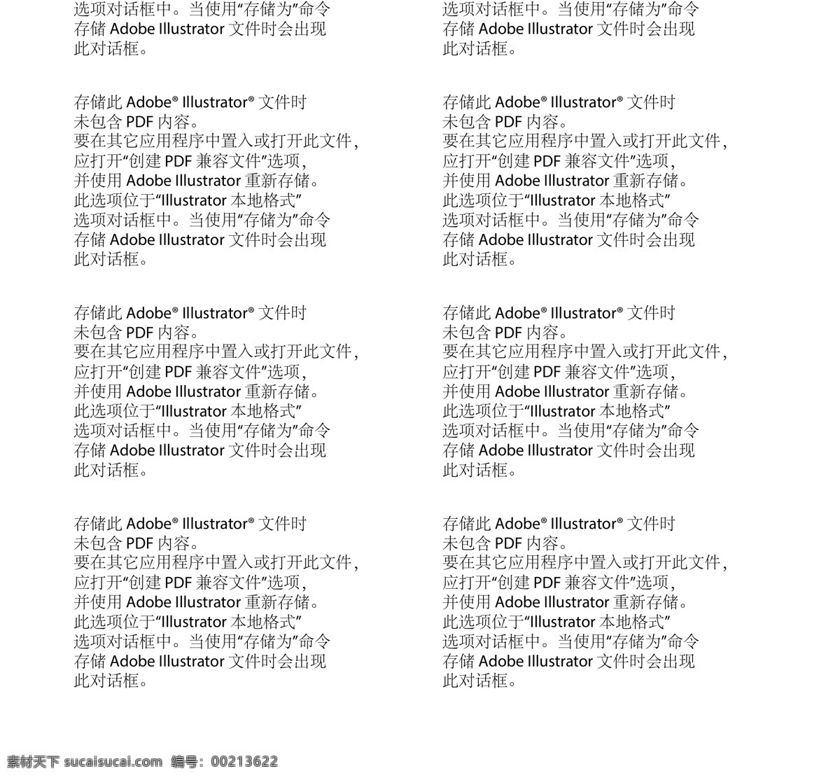 换新帖 海尔 专享款 价签帖 红色异形帖