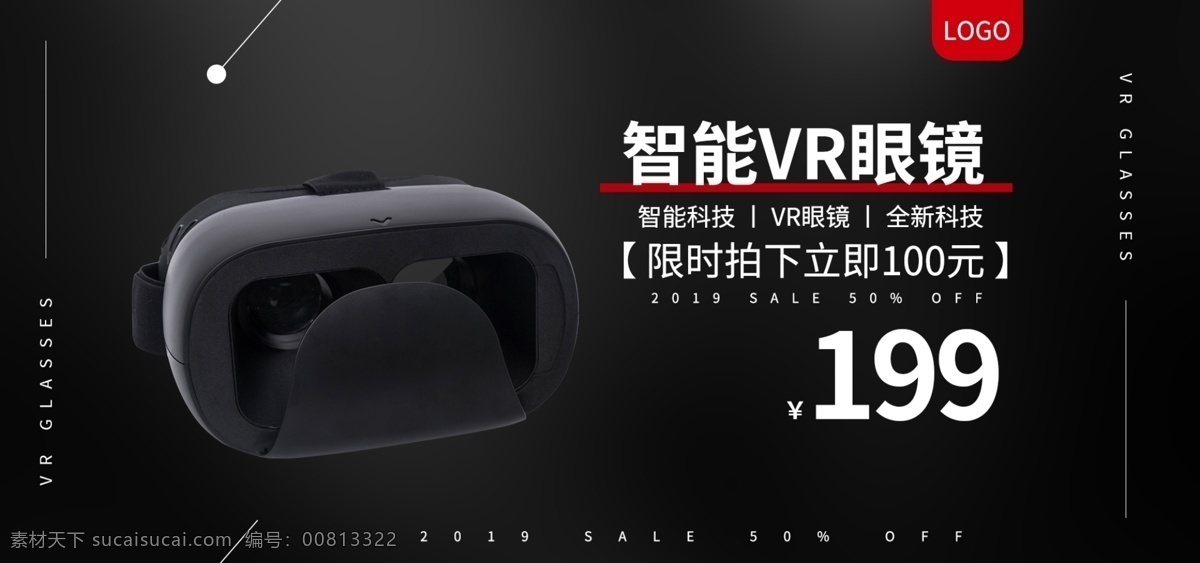 vr 眼镜 banner 智能 科技