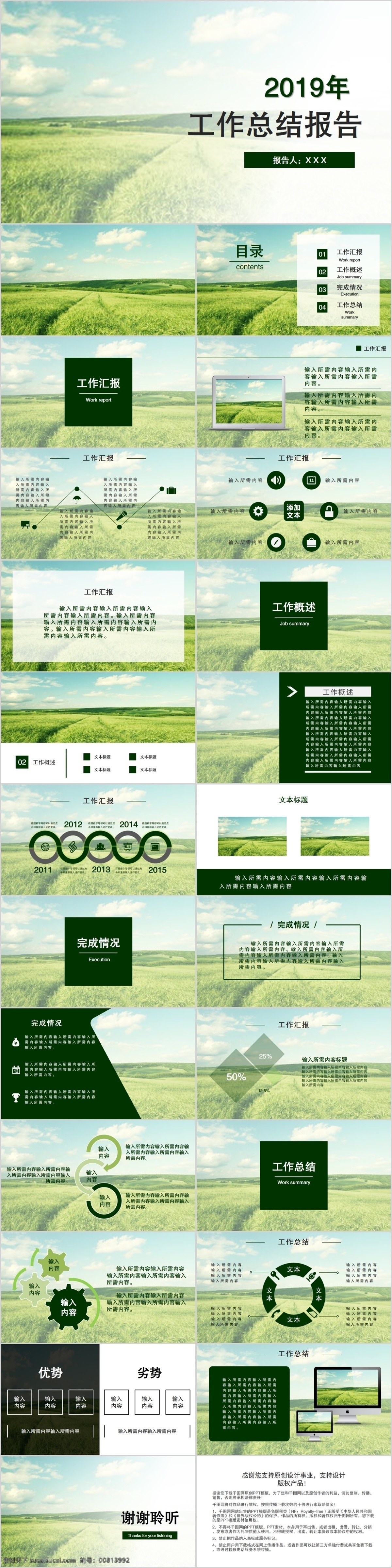 2019 年 小 清新 工作总结 报告 小清新 商务 计划总计 工作报告 简约