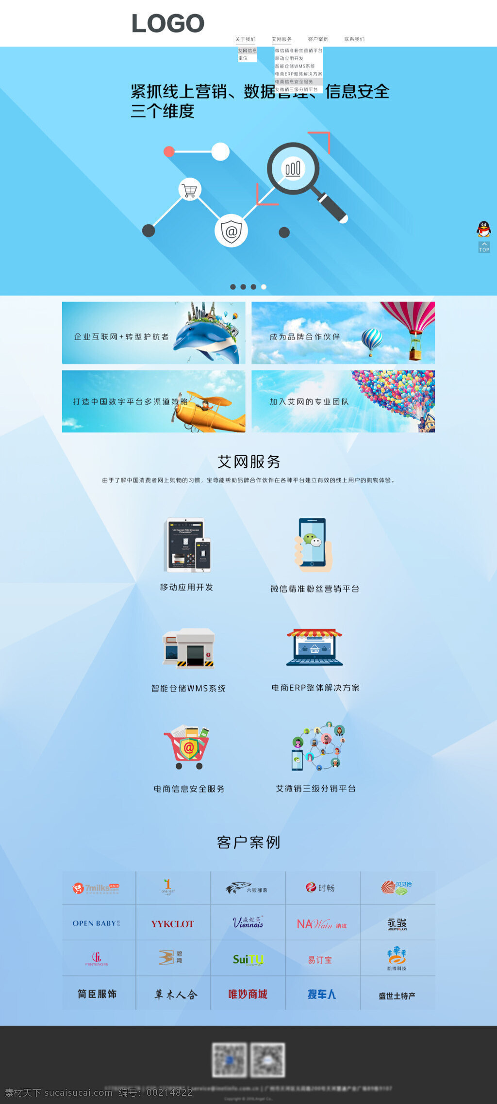 互联网 蓝色 简洁 网页设计 青色 天蓝色