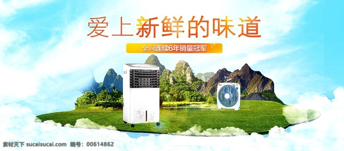 网页 banner 电商广告 练习海报 海报 分层 白色