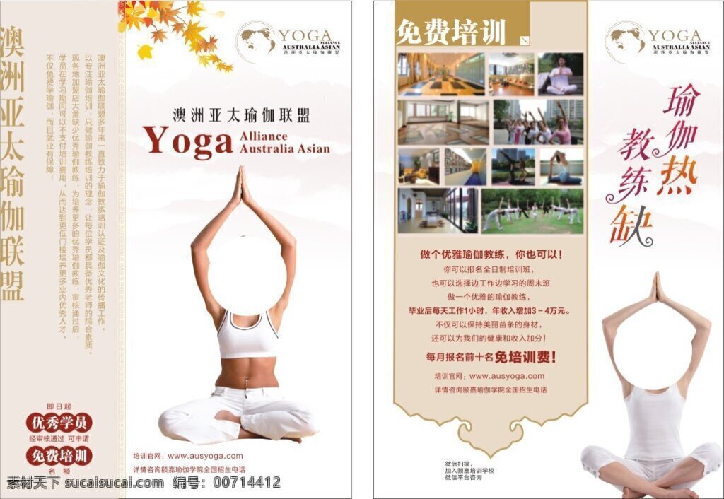 瑜伽 单 页 兰色背景 瑜伽单页 优美瑜伽 女性健身海报 健身项目 白色