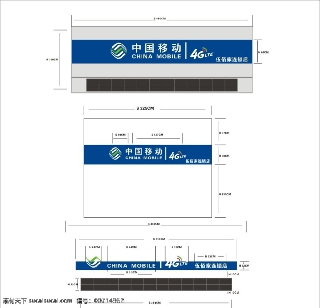 中国 移动门 头 发光 字 中国移动字 中国移动标志 中国移动门头 中国移动标识 伍佰家广告 cdr文件 名片卡片