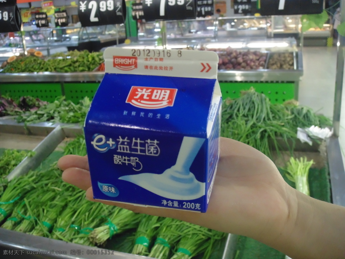 光明 牛奶 餐饮美食 光明牛奶 饮料酒水 低温奶 盒装 益生菌酸牛奶 psd源文件 餐饮素材