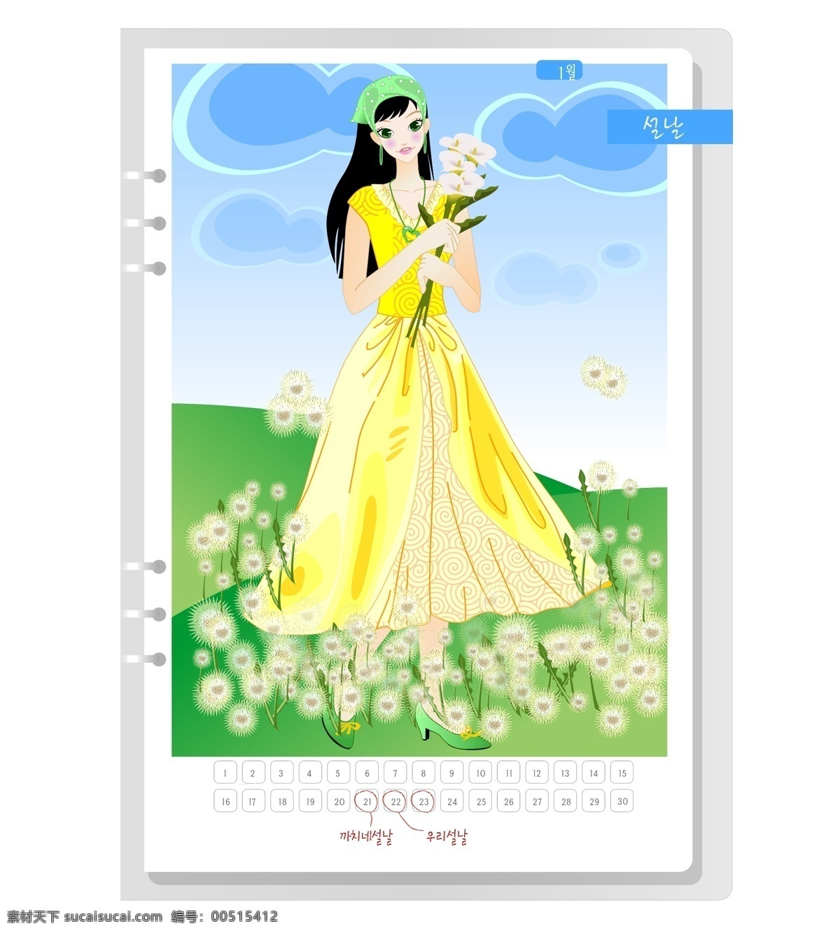 韩国 女生 月历 卡 矢量图 39 免费 插画 花朵 卡通 其他矢量图