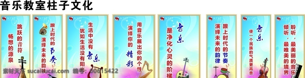 音乐 教室 柱子 文化 未转曲