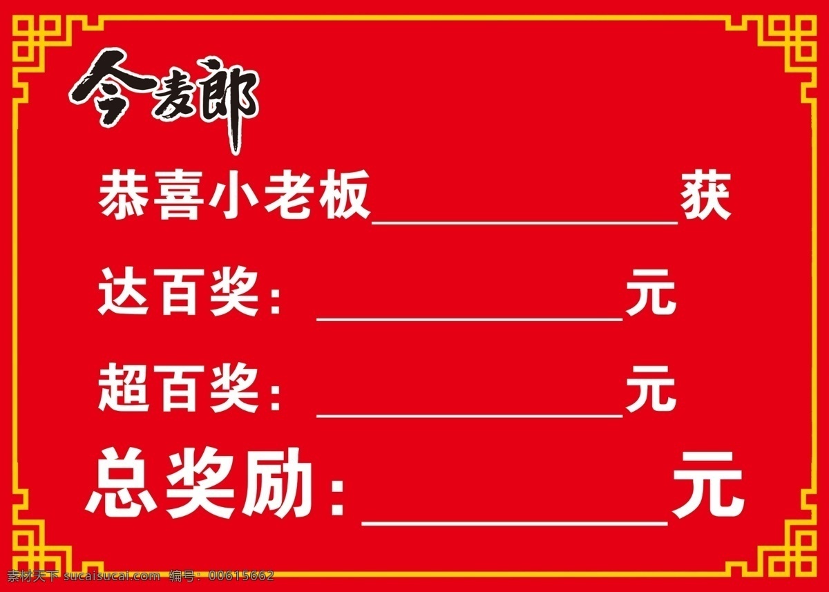 今麦郎 广告 小老板 获奖 奖牌