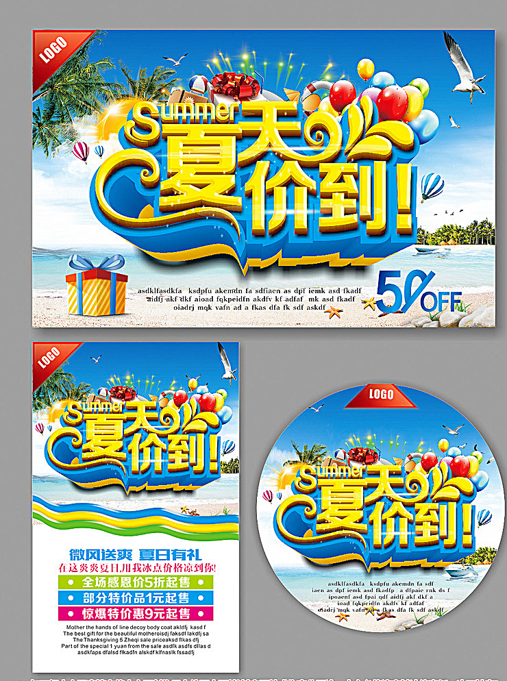 夏天 夏天背景 夏天吊牌 夏天展架 清爽 清凉背景 夏天水牌 夏天舞台 夏天广告 约惠夏天 尊享新品 夏日 夏季 夏天海报 夏日海报 夏季海报 夏日促销 夏天促销 夏日活动 疯狂盛夏 冰点放价 清凉一夏 畅享今夏 冰点价 夏季钜惠 玩转夏日 夏季吊旗 夏天吊旗 夏季新品 夏天新品 夏季活动 夏装 展板模板 白色