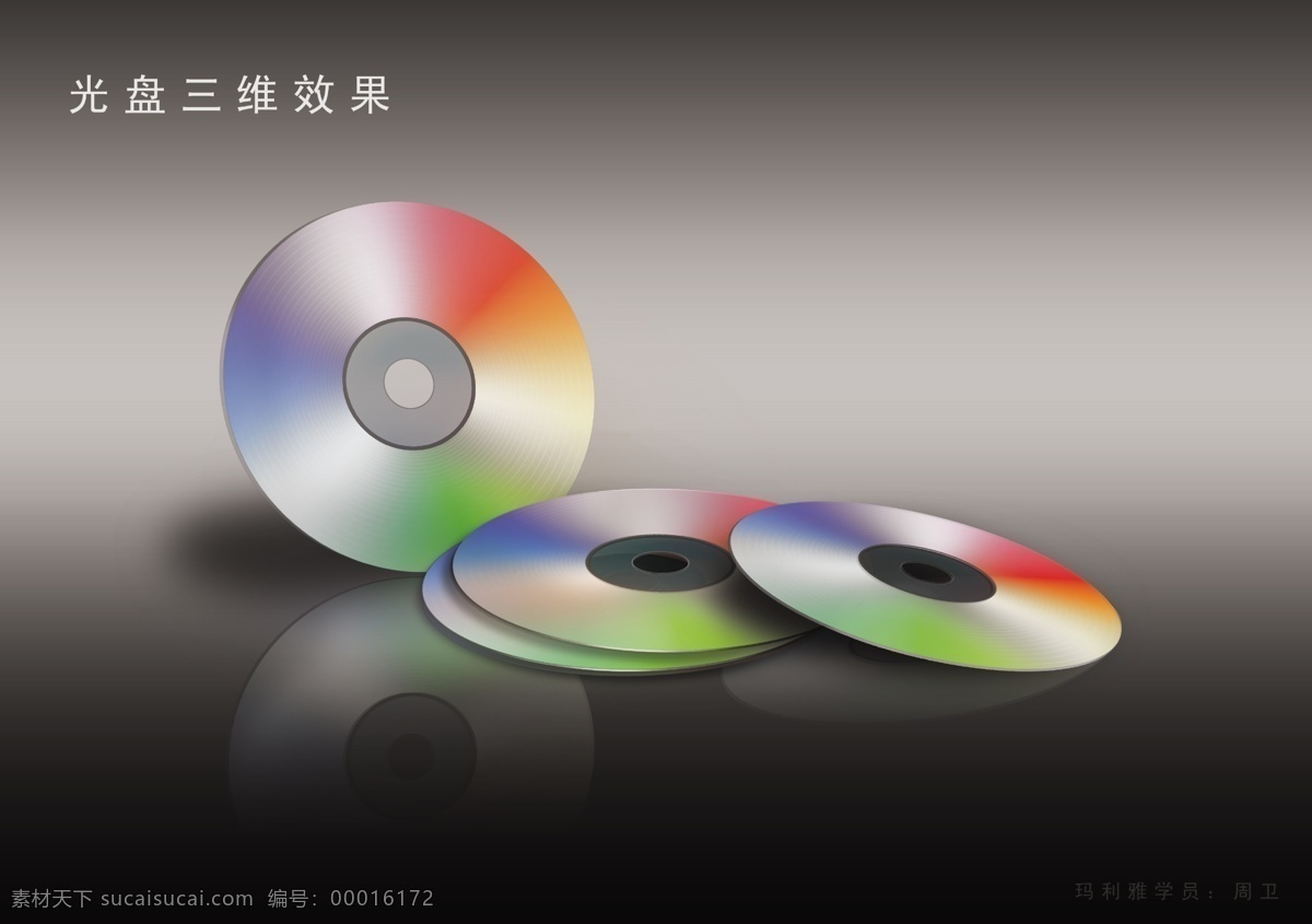 cd 光盘 效果图 矢量图 现代科技