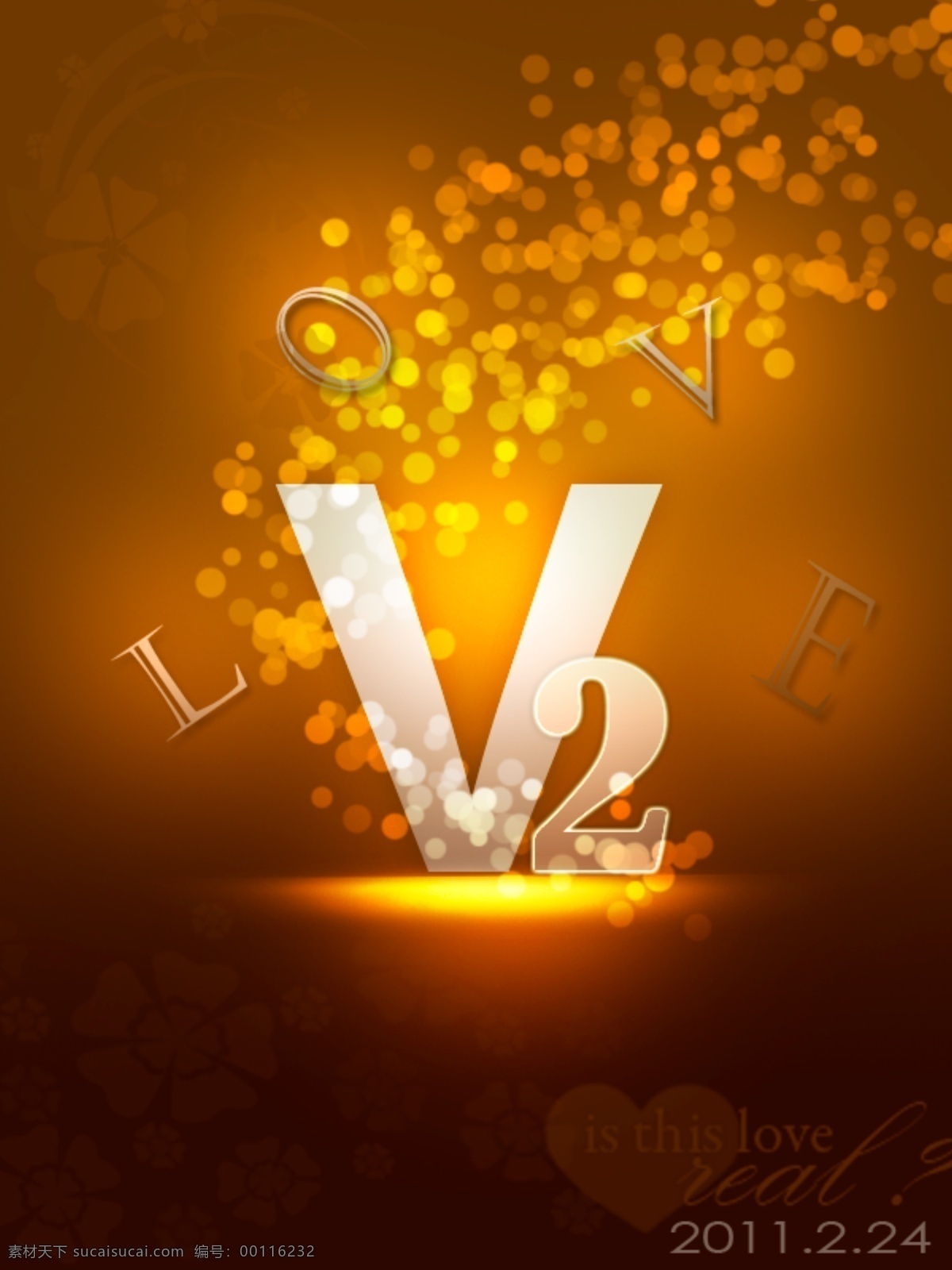 爱 需要 v2 love 立体字 psd源文件