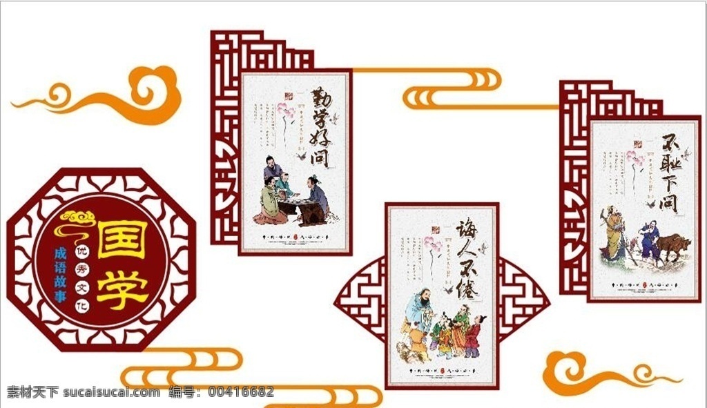 中小学 文化 墙 国学 学校文化墙 校园文化 墙画 雕刻 文化墙 中小学广告