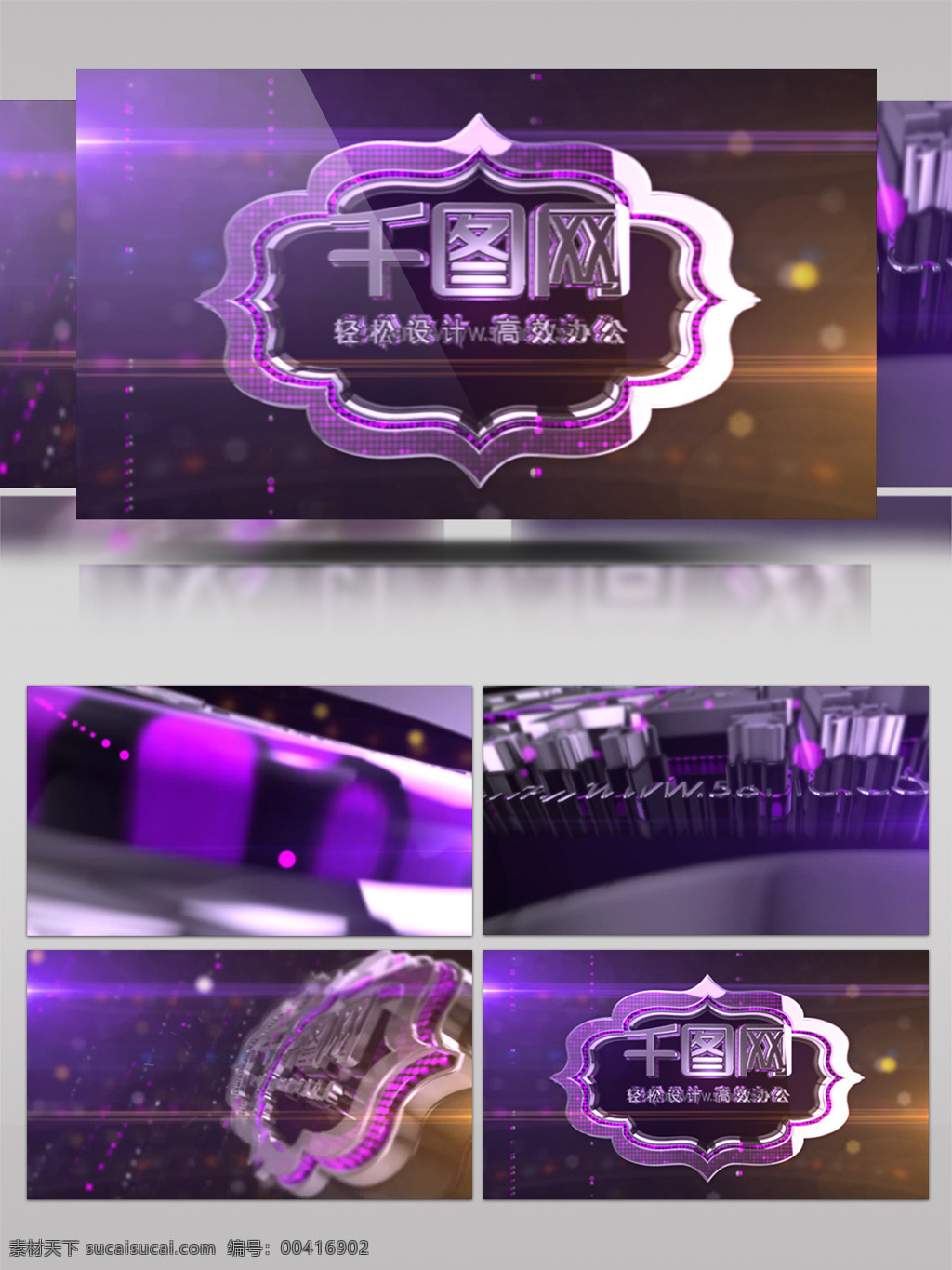 时尚 紫色 三维 标志 演绎 效果 抽象 线条 风景 照片 写真 视频 相册 影集 动感 节奏 图形 转场 动画 片头 标题 字幕 元素 文本 遮罩