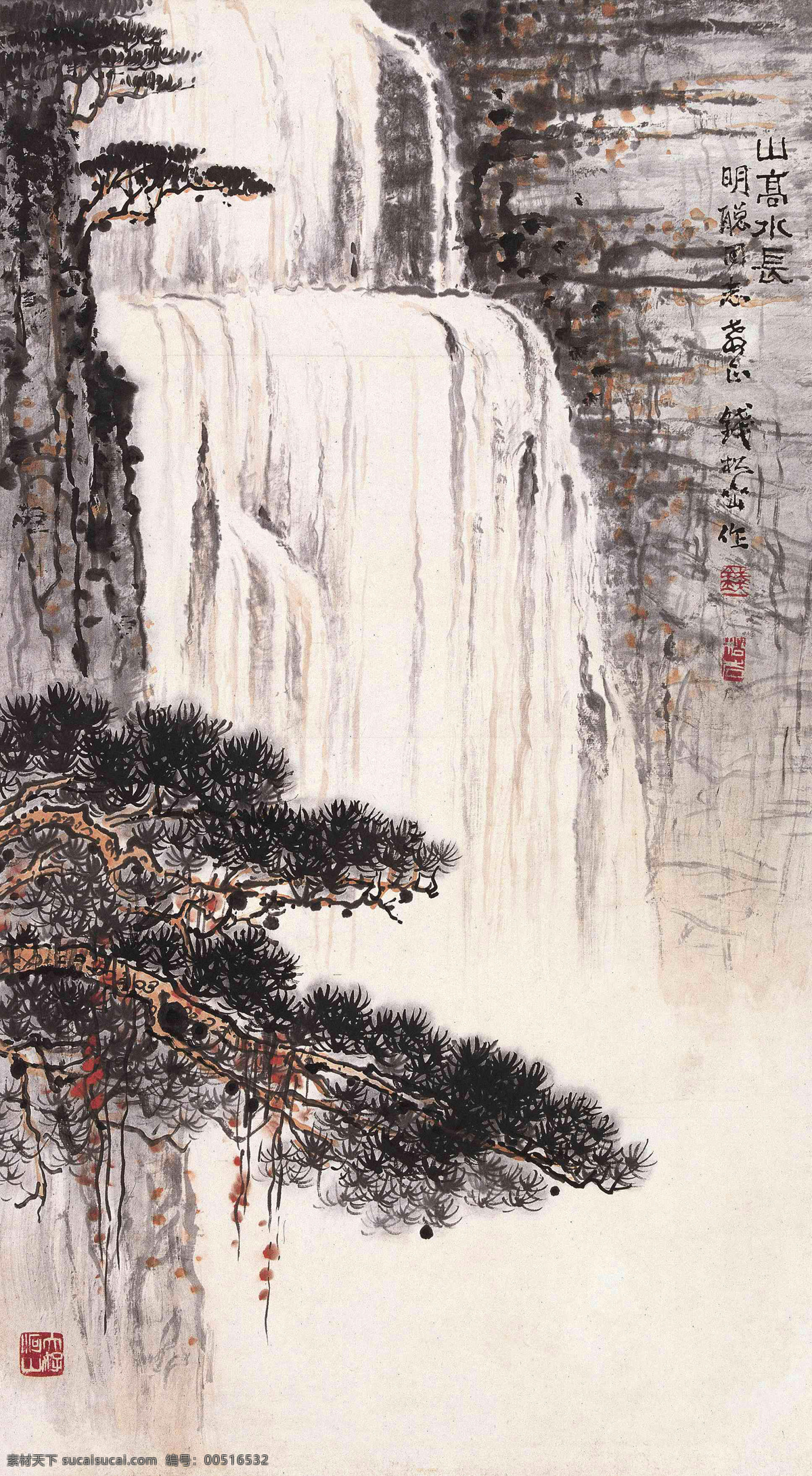 山高水长 钱松岩 国画 山河 瀑布 青松 山水 山水画 写意 水墨画 中国画 绘画书法 文化艺术