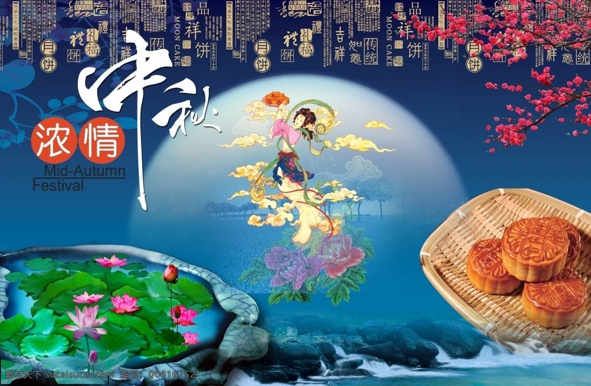 淘宝 中秋节 页面 中秋 中秋设计 原创设计 原创网页设计
