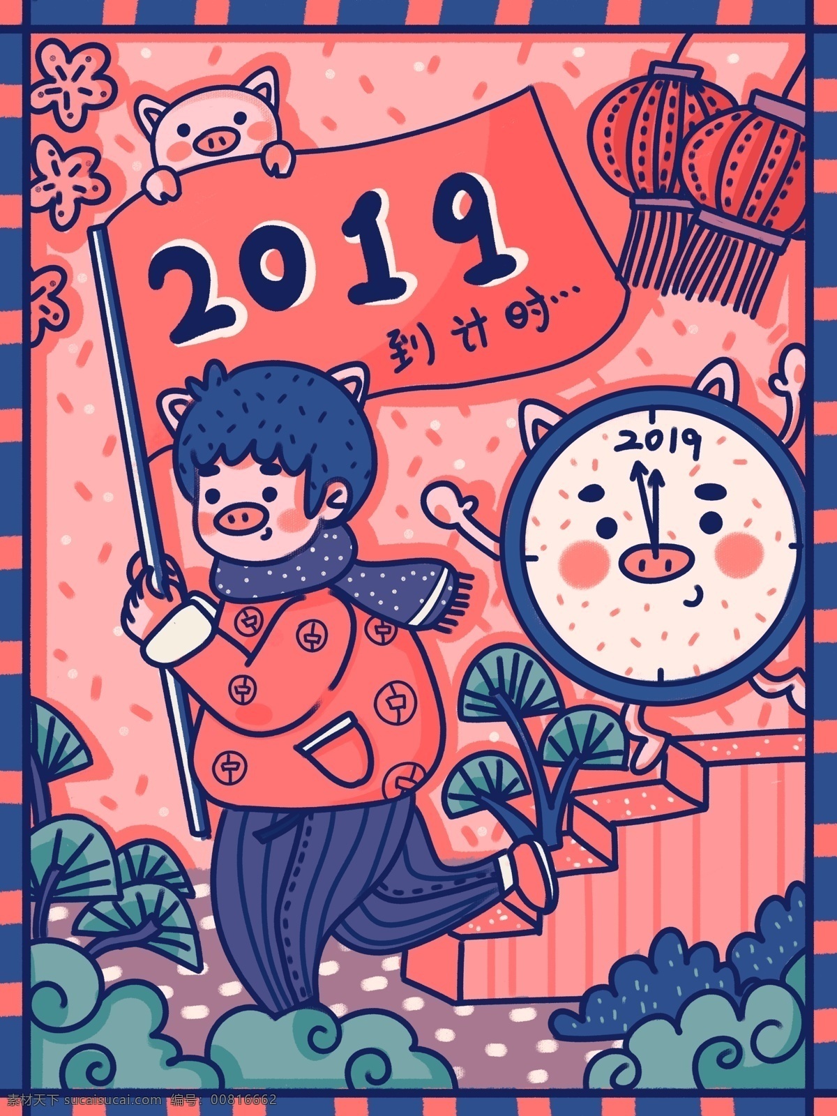 2019 年 新年 倒计时 猪年 可爱 卡通 潮流 海报 中国风 中国元素 2019年 扁平 治愈 新年快乐 新年海报 卡通漫画