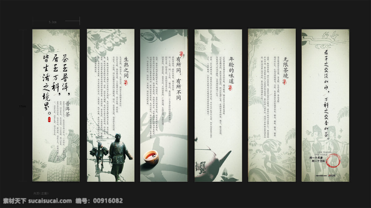 中国 茶文化 采茶 茶叶包装 淡雅 少数民族 中国茶文化 书香气质 茶叶包装书签 矢量图