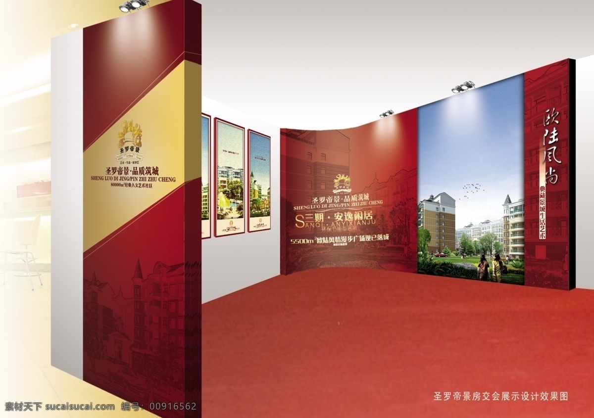 地产 展示 创意 psd源文件 房地产广告 广告设计模板 房地产 交易会