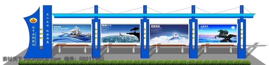 户外宣传栏 不锈钢 展板 效果 宣传栏 宣传 分层