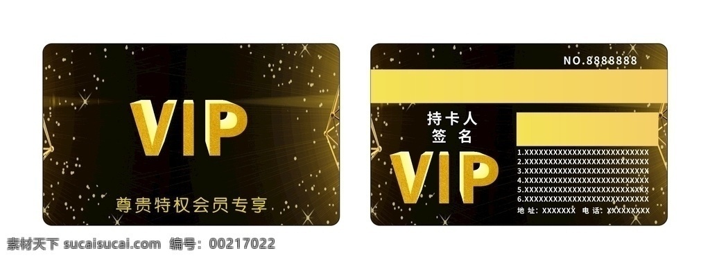 vip 会员 卡片 vip会员卡 名片卡片