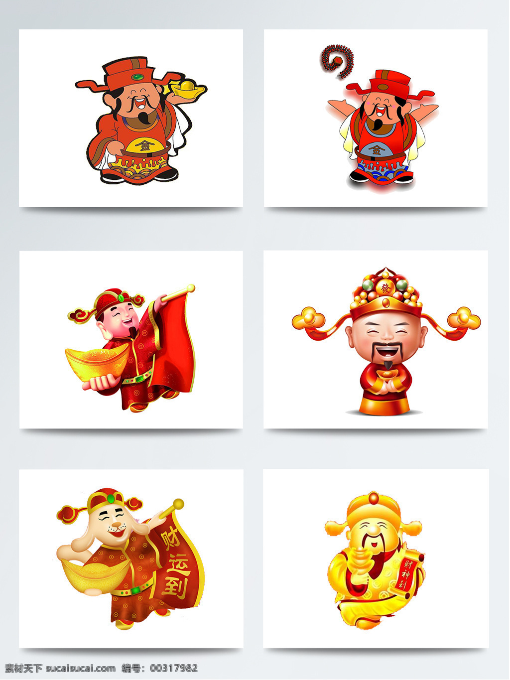 卡通 财神爷 舞狮 红包 元素 金元宝 春节元素 大吉大利 贺新年 红色 卡通元素 透明素材 新春 中式习俗