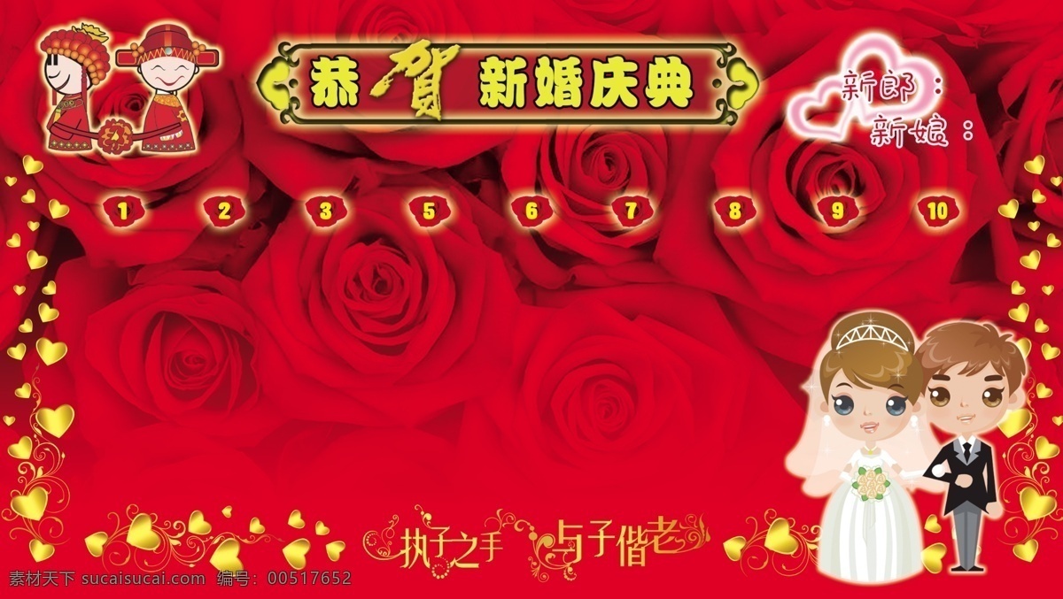 广告设计模板 婚礼 婚庆 婚庆设计 婚宴 结婚 玫瑰花 喜榜 喜宴 喜 榜 模板下载 婚庆喜榜 婚宴整套设计 喜榜设计 新婚 新郎 新娘 展板模板 源文件 psd源文件 婚纱 儿童 写真 相册 模板