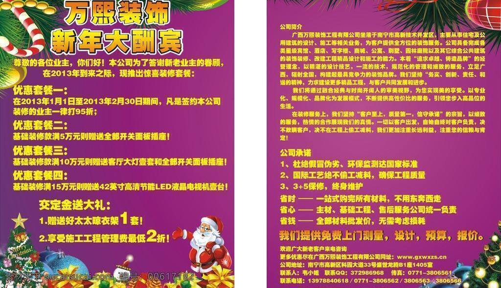 新年大酬宾
