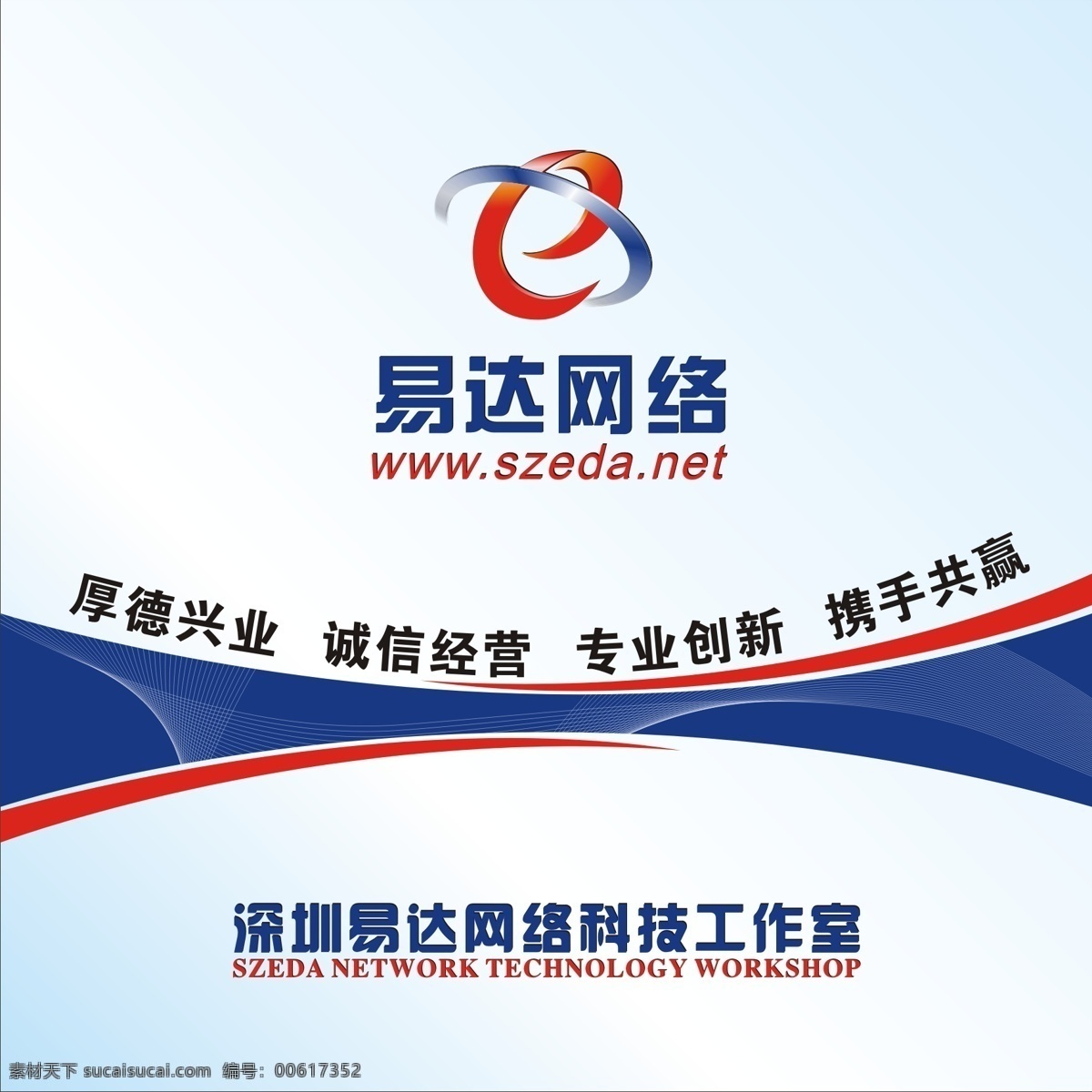易达 网络 深圳 商务图片 商务图片设计 商业网页模板 网页模板 网页图片 网站设计 易达网络 易达互联 易达公司 商务金融