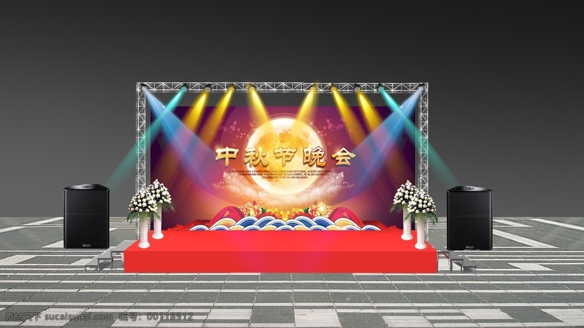 中秋晚会舞台布置效果图素材图片下载-素材编号00118912-素材天下图库