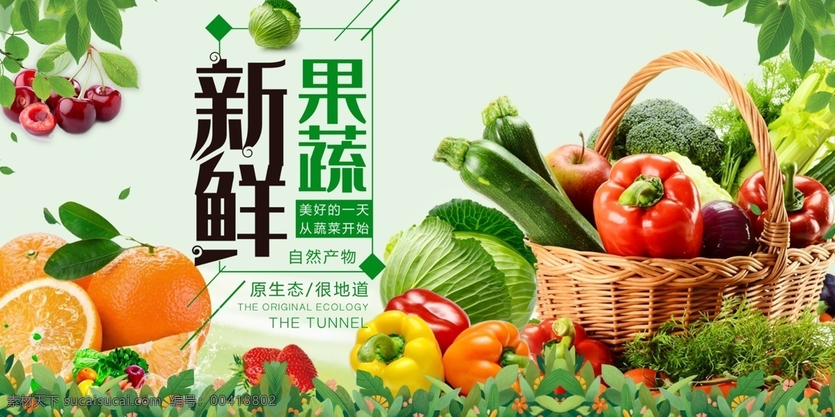 线上鲜果蔬 生鲜果蔬 生鲜早市 生鲜配送海报 农家乐 新鲜果蔬配送 果蔬配送 果农 水果配送 鲜果速递 新鲜水果 生鲜蔬菜 生鲜海鲜 生鲜食品 生鲜超市 果蔬电商 绿色食品 无公害 配送 蔬菜快递 蔬菜送到家 线上超市 线上果蔬 生鲜配送展板 新鲜果蔬展板 美食