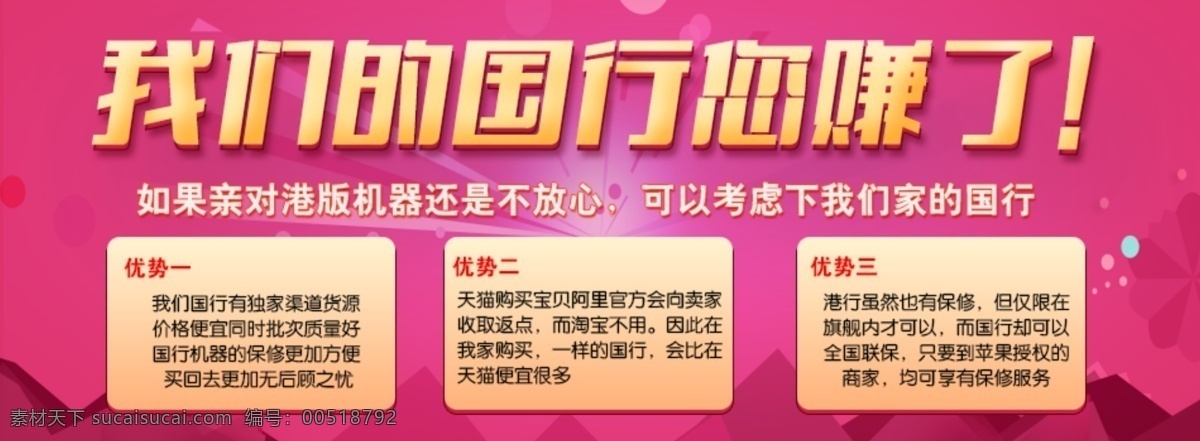 iphone6 海报 描述 psd海报 促销 促销海报 高清图片 模块设计 推广海报 淘宝描述促销 psd描述 淘宝素材 淘宝促销海报