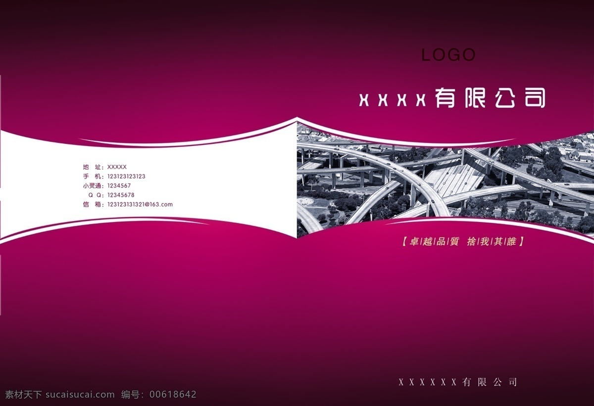 广告设计模板 画册 画册设计 渐变 企业封面 源文件 紫色 企业 封面 模板下载 简单紫 其他画册整套
