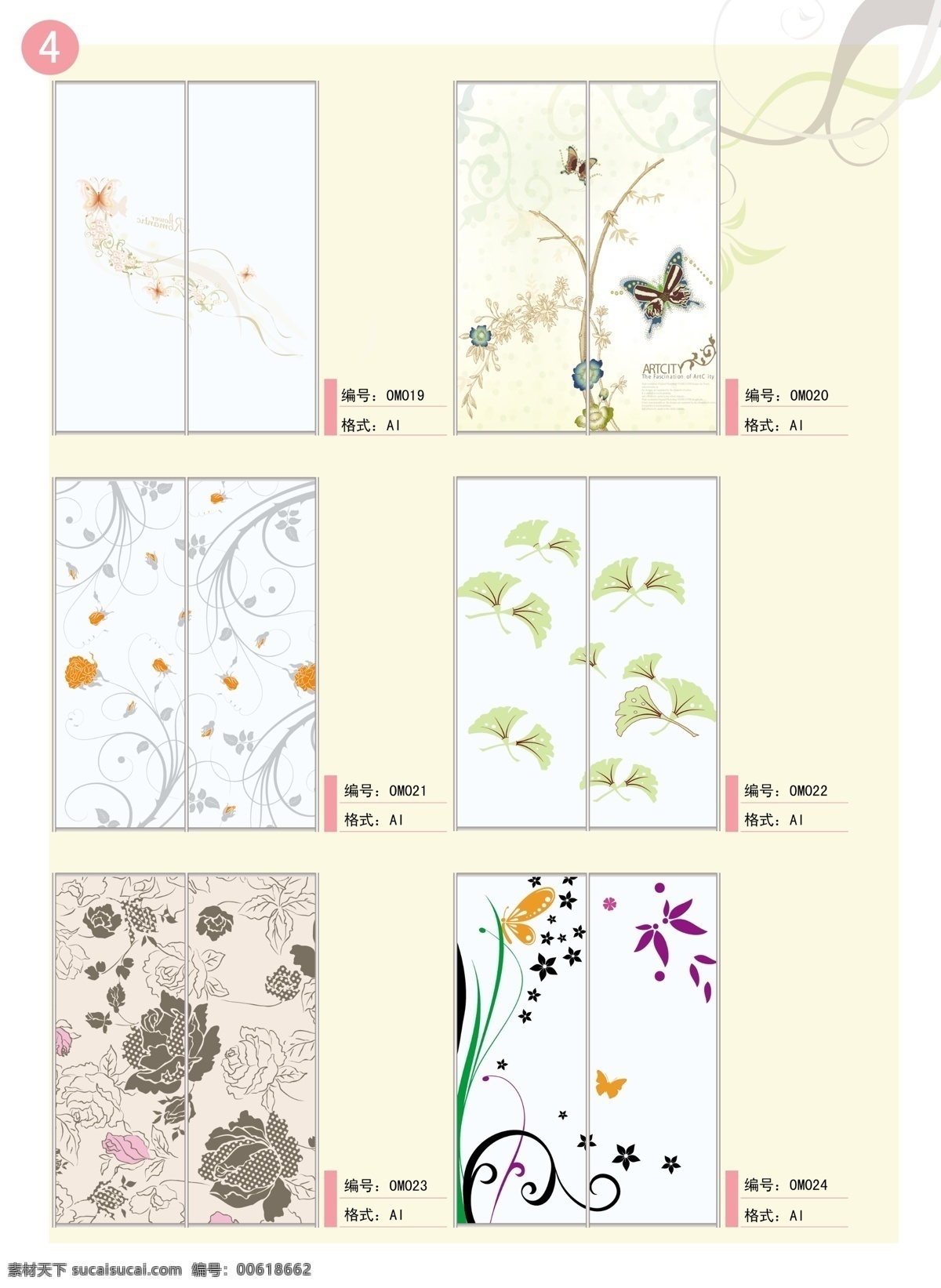 分层 玻璃门 古典花纹 韩式花纹 画册 卡通 时尚花纹 衣柜门 整套素材下载 整套模板下载 整套 新元素 源文件库 其他画册封面