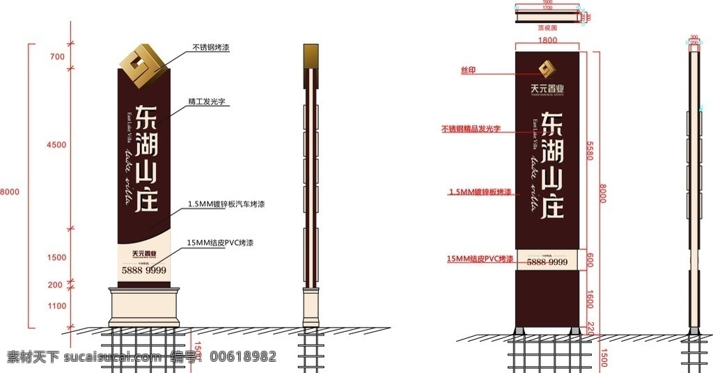 房地产 大型 户外广告 立 户外立牌 大型立牌 烤漆立牌 金属立牌 丝印立牌 发光字立牌 室外广告设计