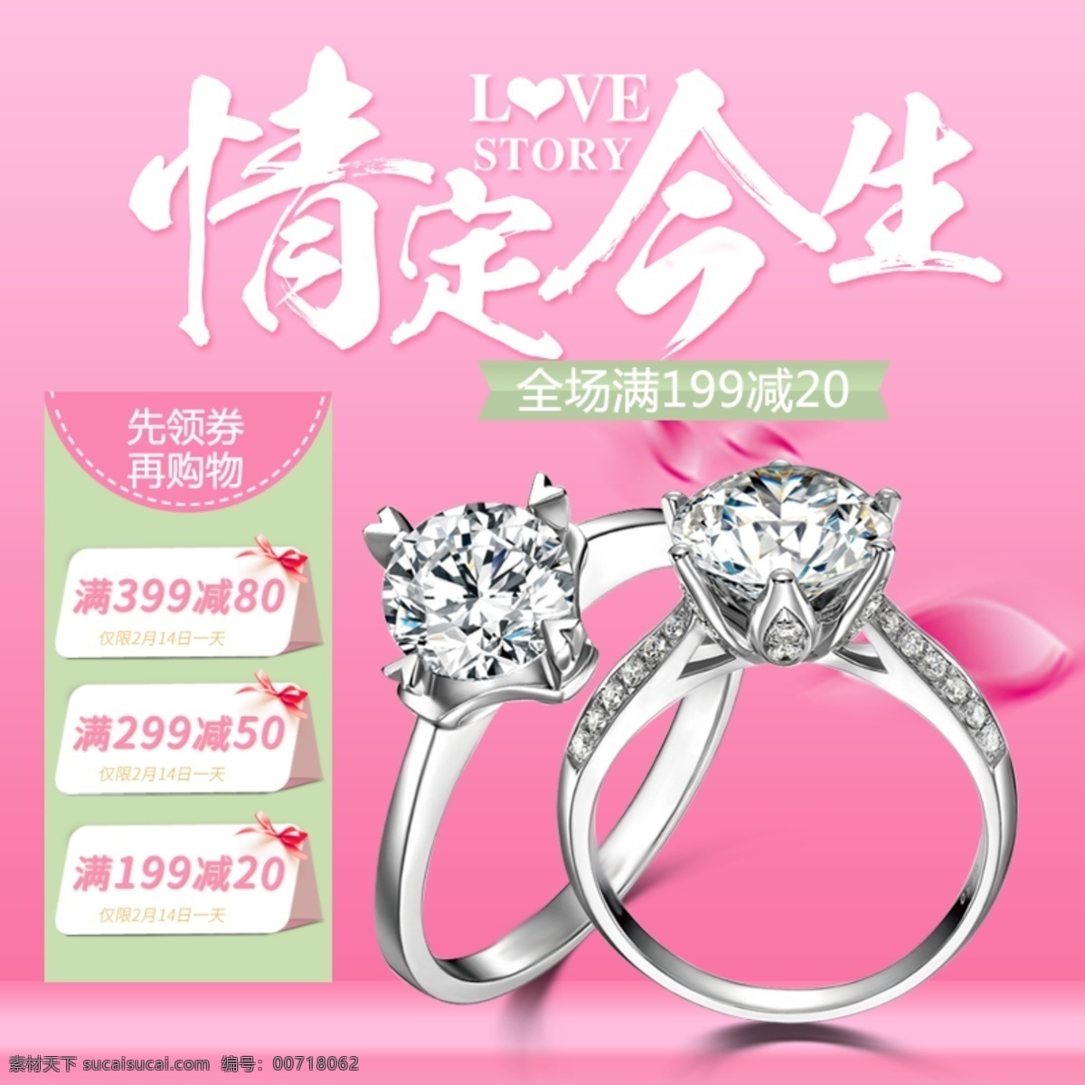 首饰 主 图 直通车 珠宝 促销 新款 清新 大气 饰品