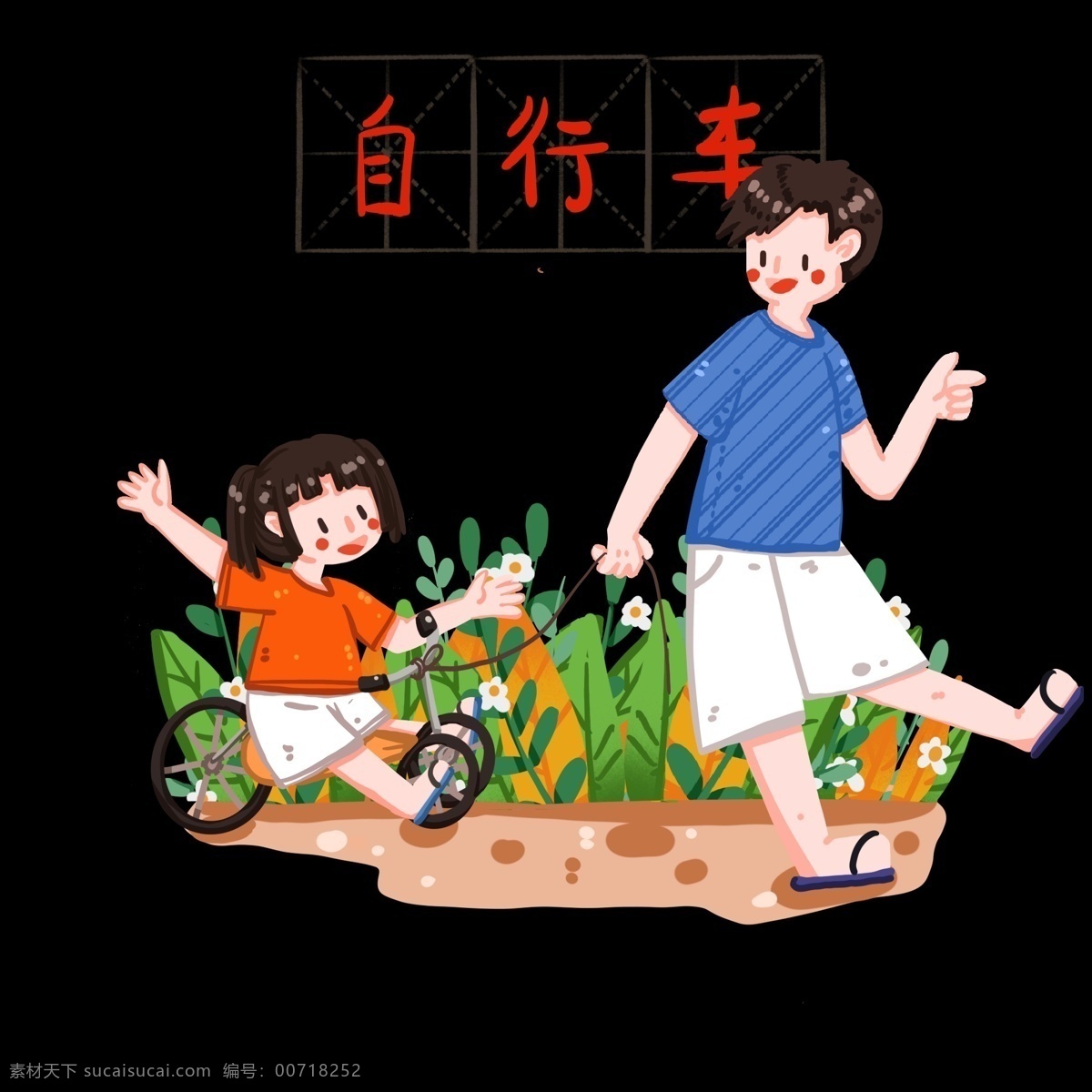 童年 回忆 骑 自行车 儿童节 童年回忆 小孩子 骑小自行车 温馨可爱 父女