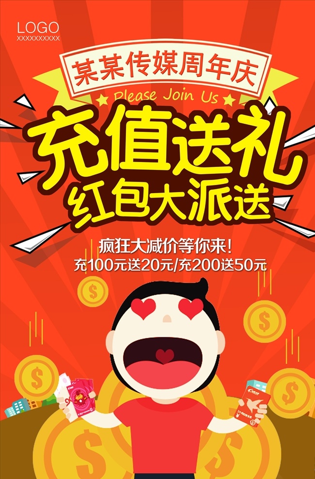 周年庆海报 周年庆 周年庆典 周年盛典 店庆 周年庆典海报 周年店庆 周年庆促销 周年庆模板 周年庆展板 开业庆典 酒吧周年庆 周年庆吊旗 周年庆背景 周年庆宣传 周年庆展架 周年庆活动 超市周年庆 酒店周年庆 周年庆易拉宝 珠宝周年庆 ktv周年庆 周年庆地贴 5周年 5周年庆 5周年店庆 5周年庆典 5年