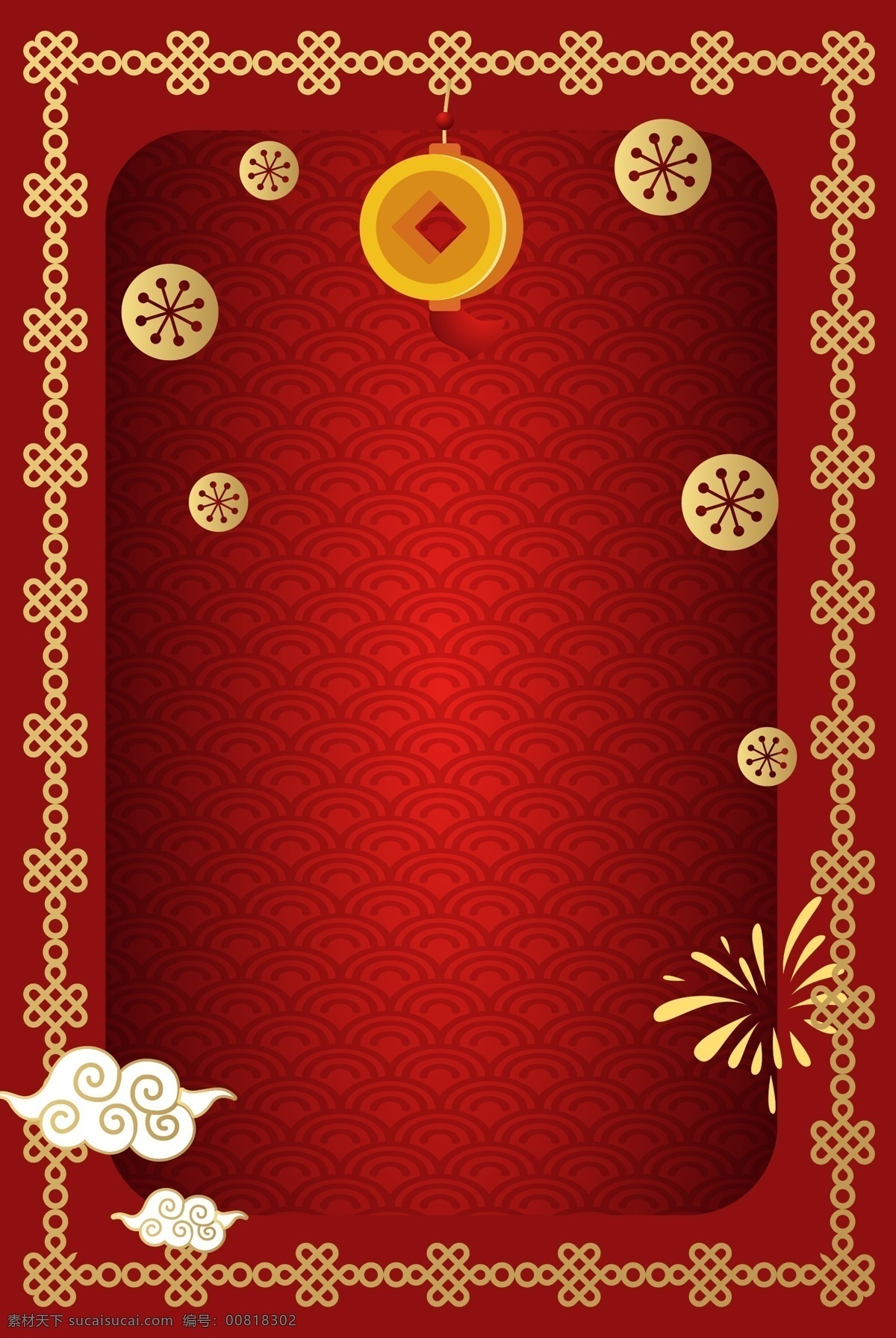 红色 喜庆 新年 祥云 纹理 背景 装饰 边框 钱币 富贵