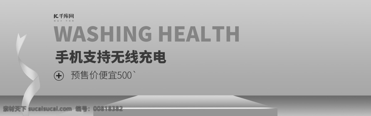 电商 淘宝 简约 灰色 大气 手机 预售 模板 场景 微立体